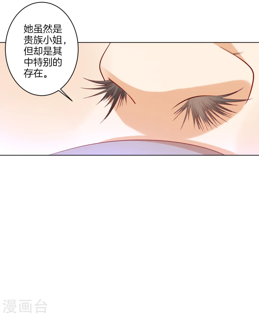 第88话 我来了 第18页