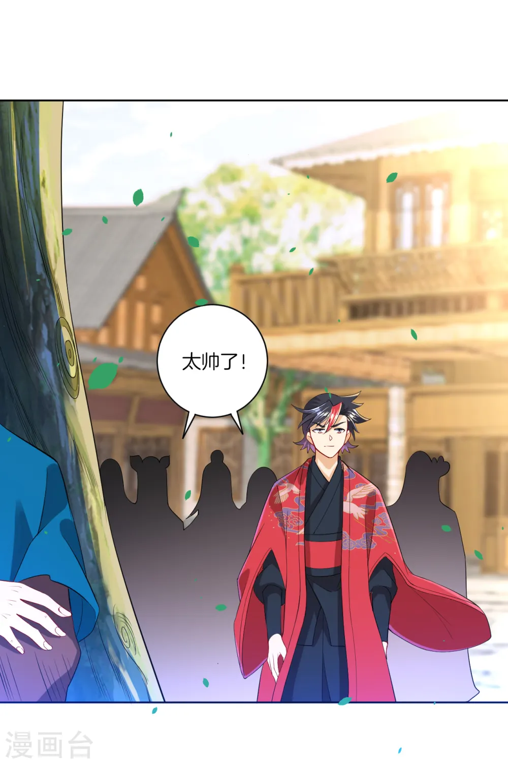 第88话 我来了 第25页