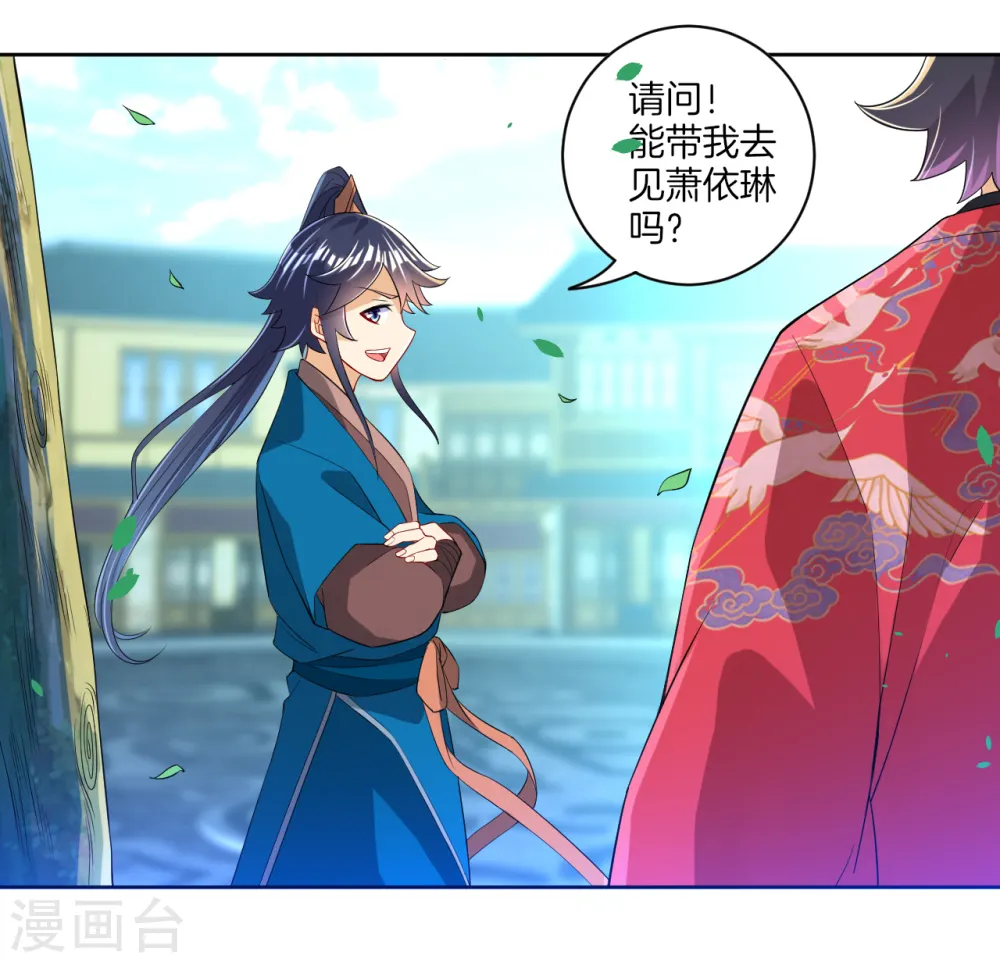 第88话 我来了 第26页
