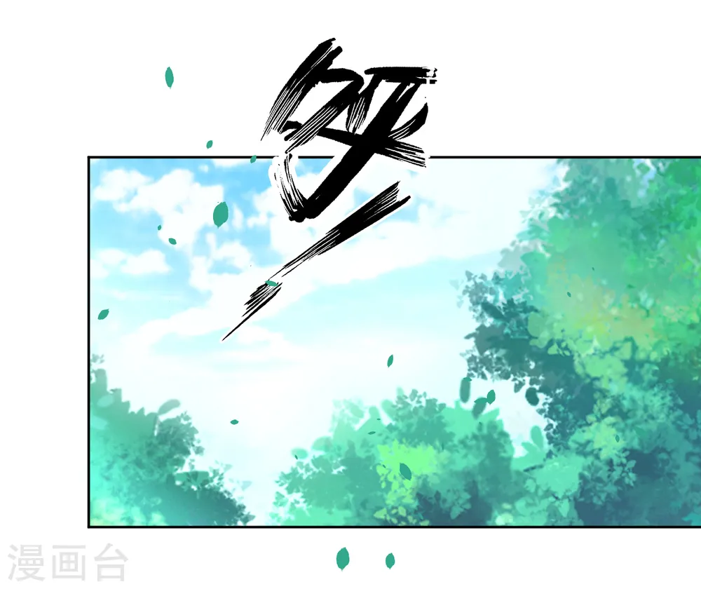 第88话 我来了 第33页