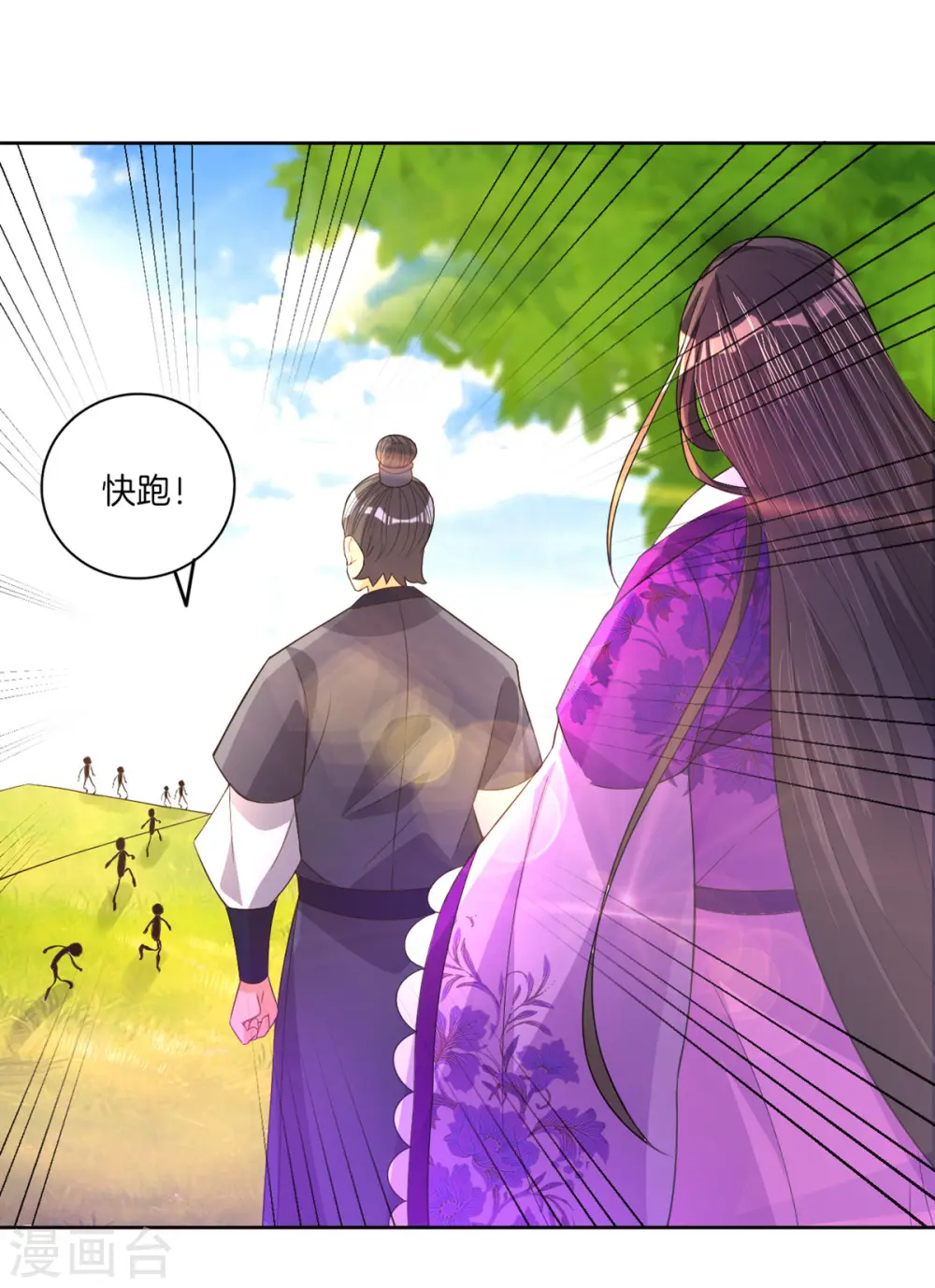 第79话 该出手了？ 第4页