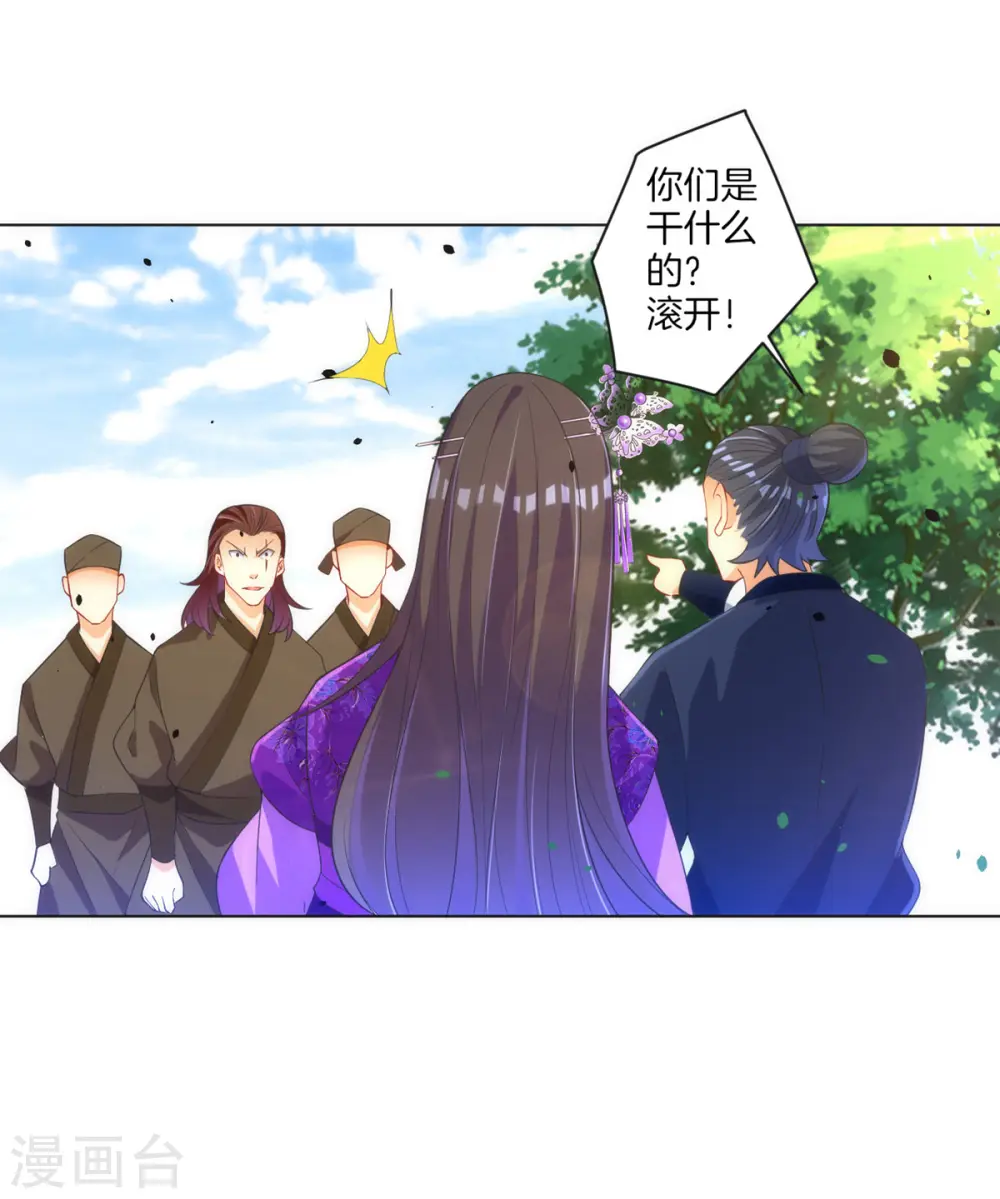 第79话 该出手了？ 第14页