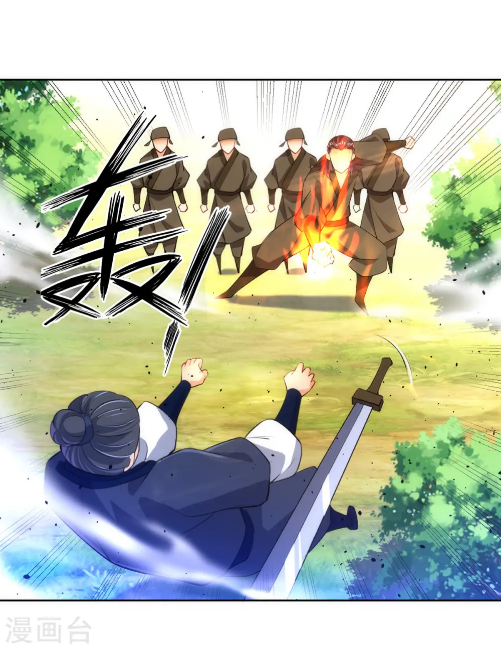 第79话 该出手了？ 第15页
