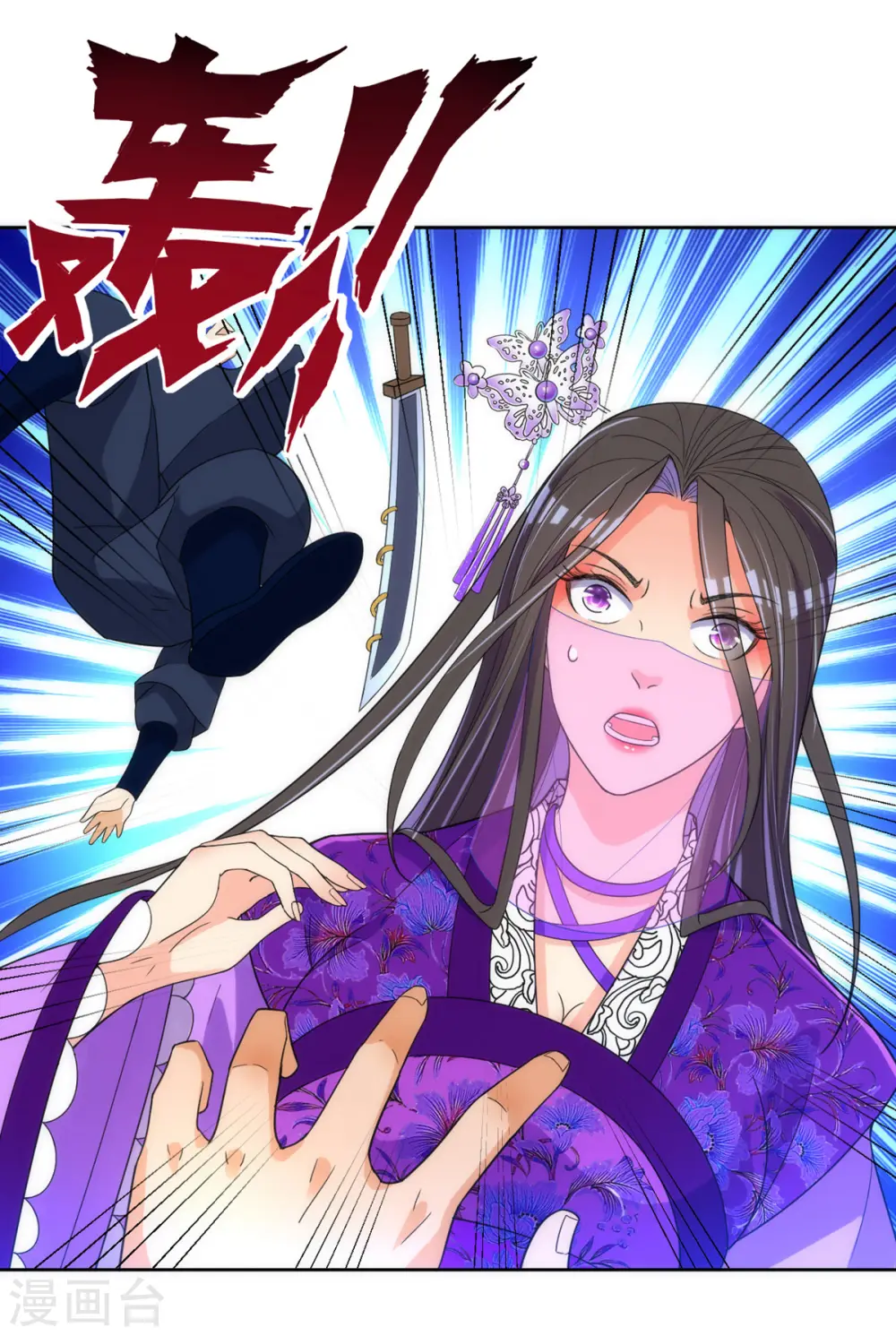 第79话 该出手了？ 第19页