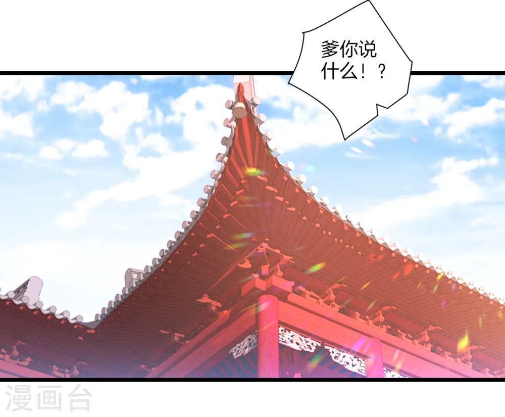 第83话 再遇赵柏 第2页