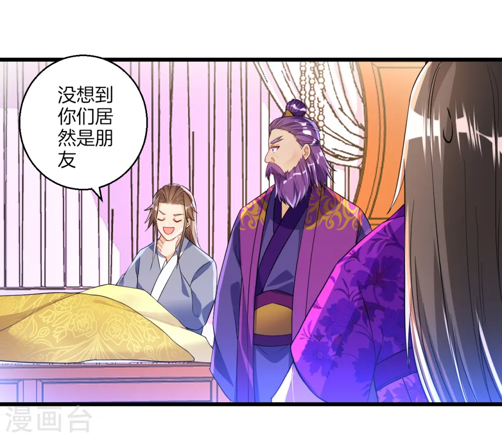 第83话 再遇赵柏 第5页