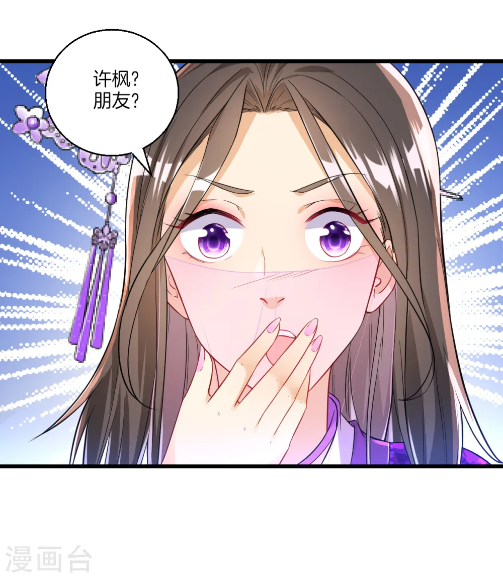 第83话 再遇赵柏 第7页