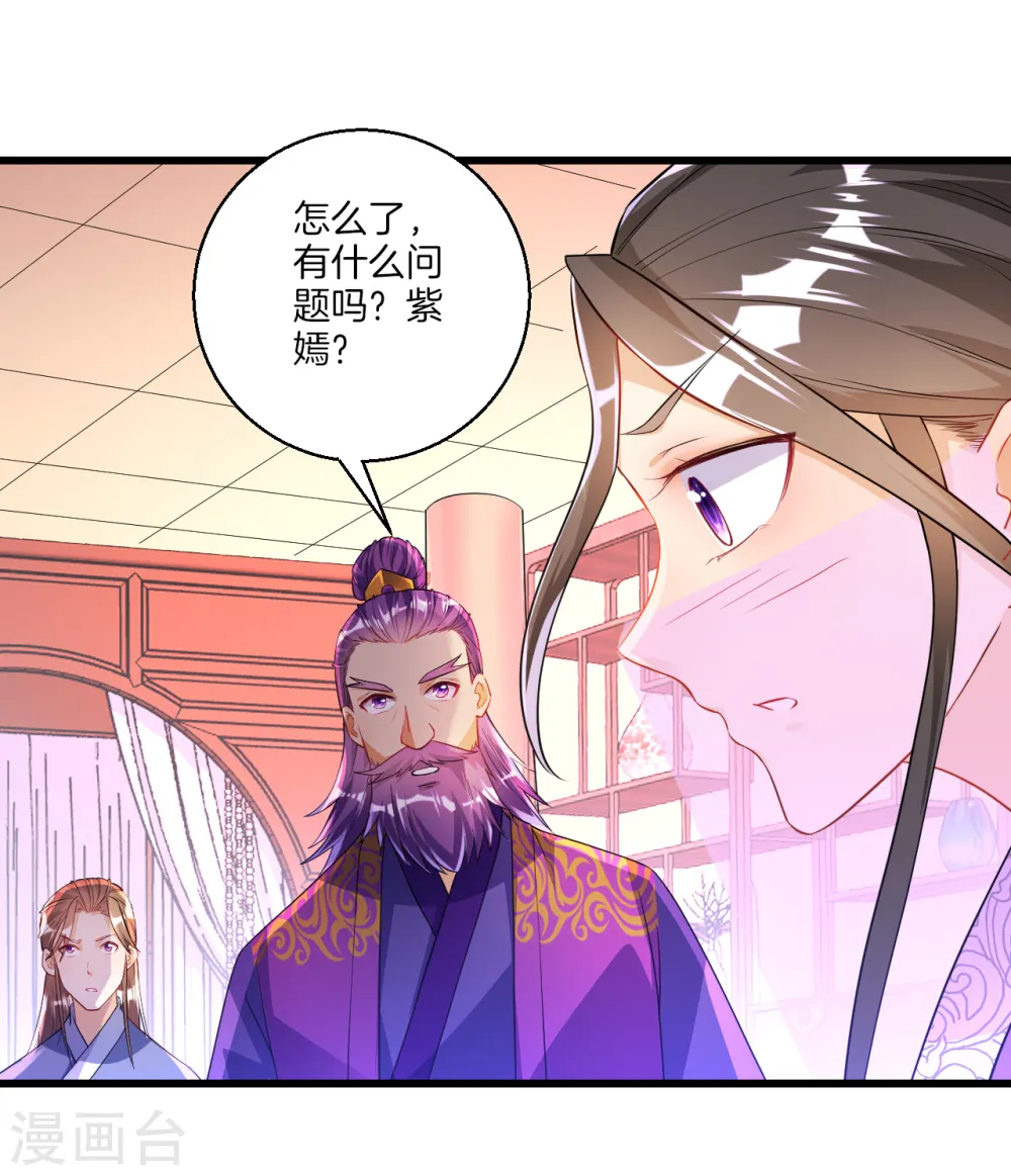 第83话 再遇赵柏 第8页