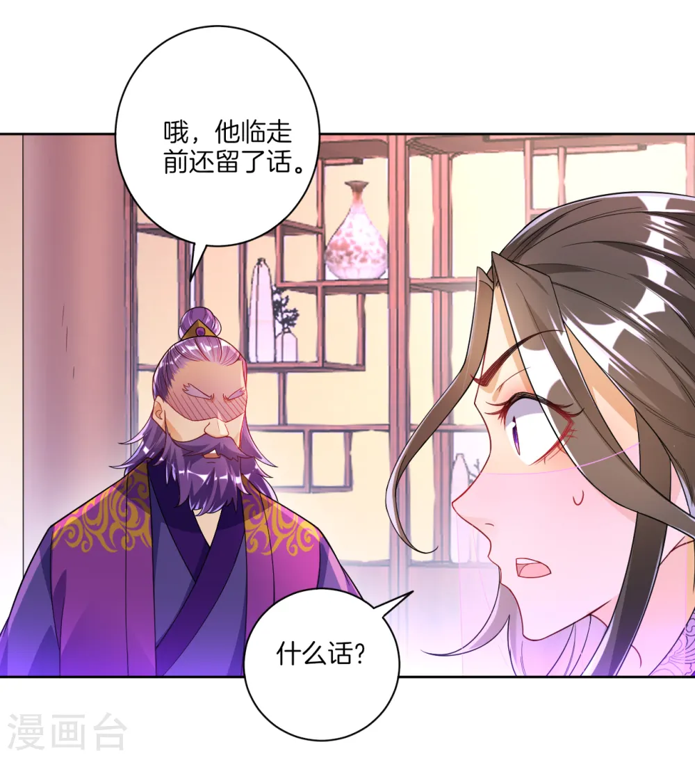第83话 再遇赵柏 第13页
