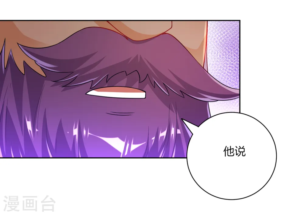 第83话 再遇赵柏 第14页