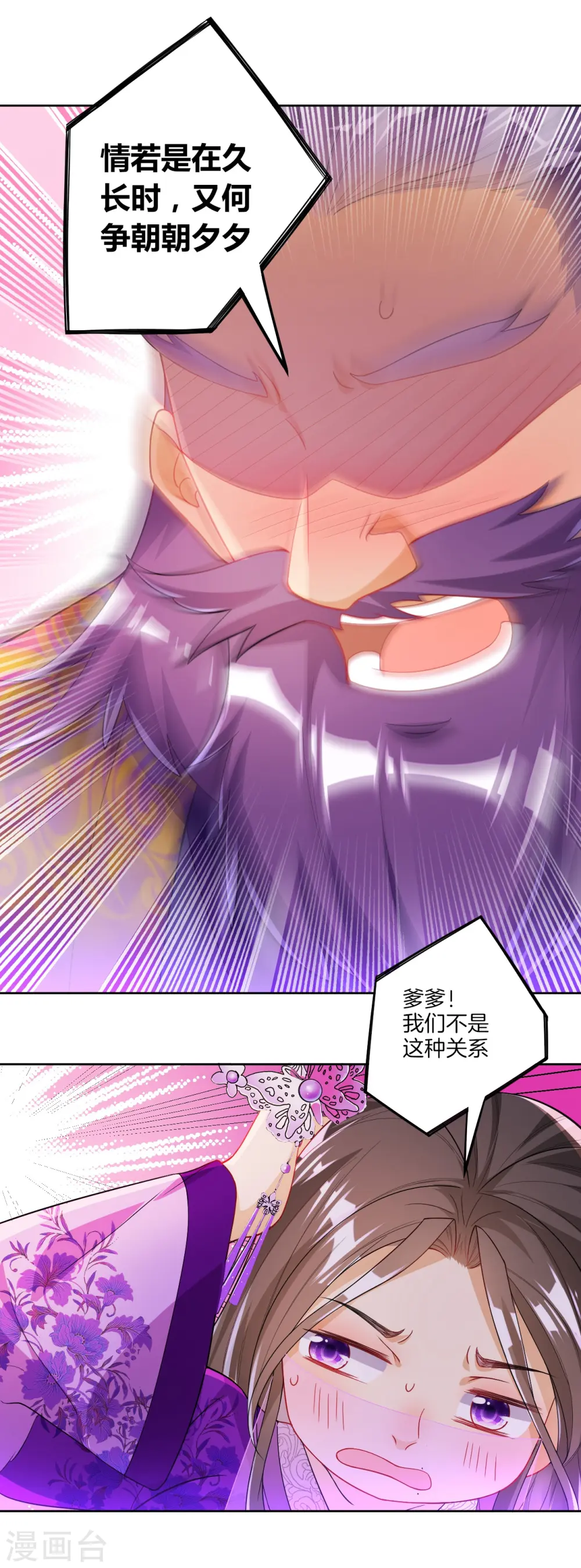 第83话 再遇赵柏 第15页