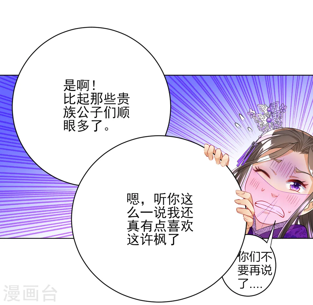 第83话 再遇赵柏 第18页