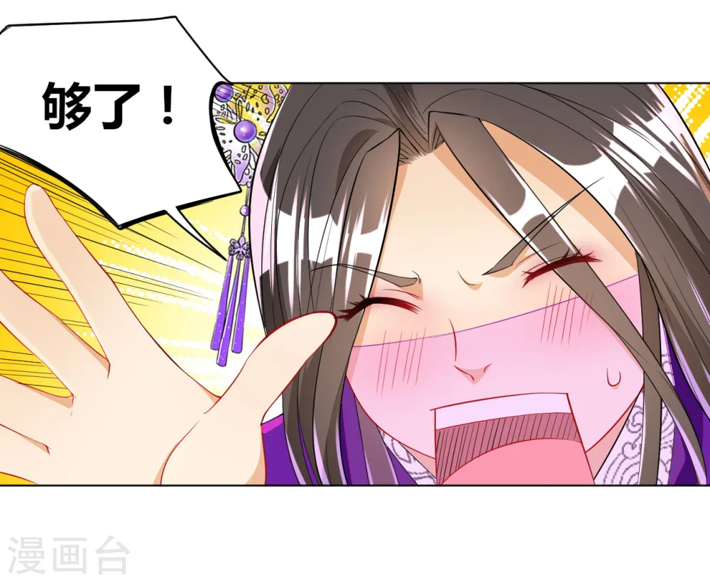 第83话 再遇赵柏 第19页