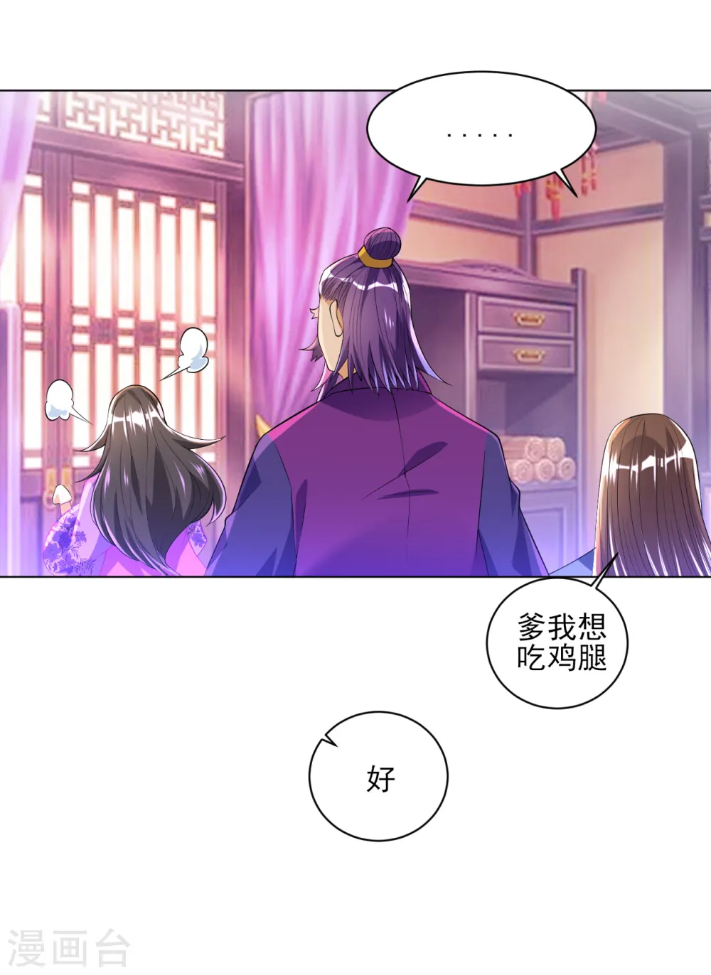 第83话 再遇赵柏 第20页