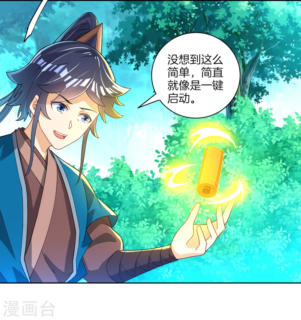 第83话 再遇赵柏 第23页