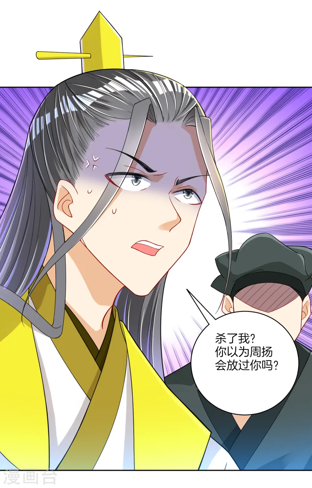 第83话 再遇赵柏 第27页