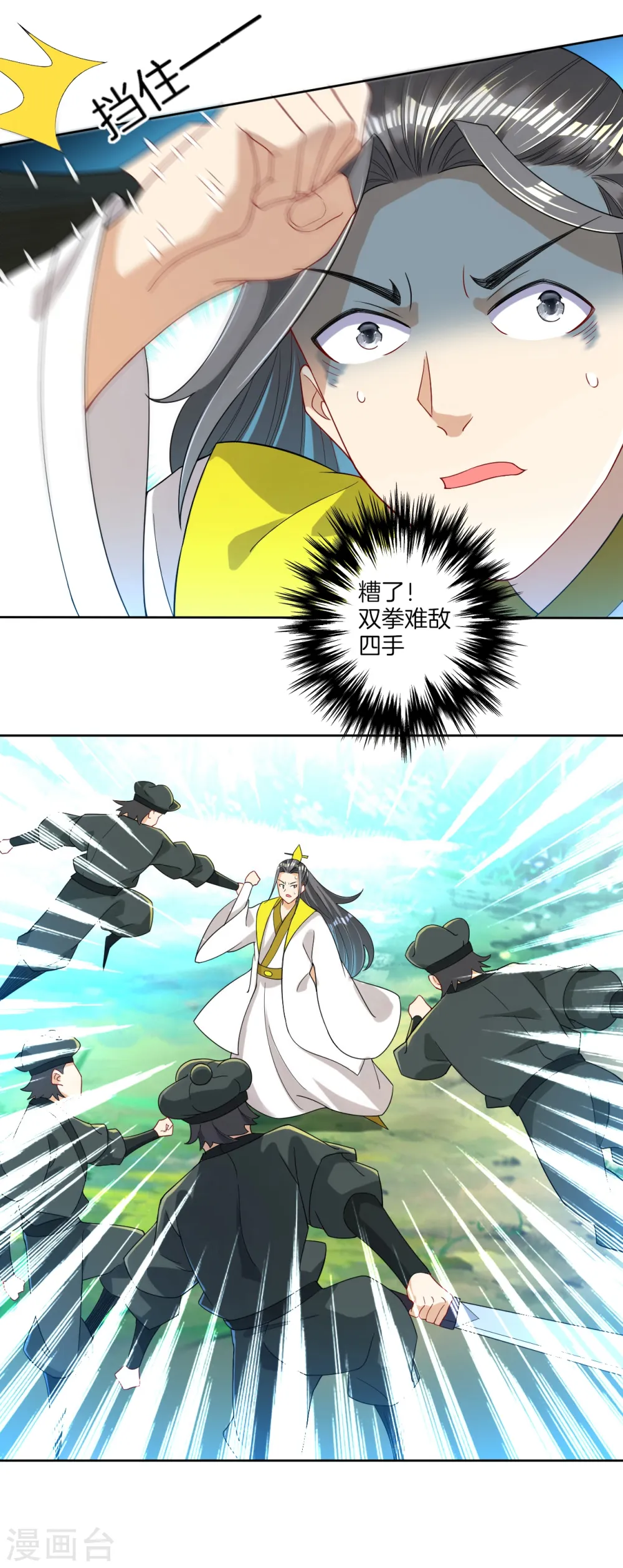 第83话 再遇赵柏 第32页
