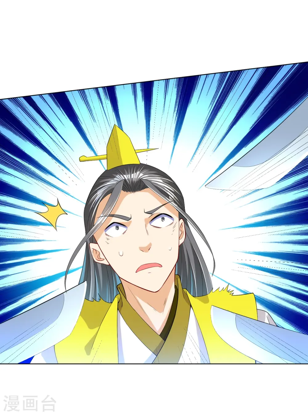 第83话 再遇赵柏 第33页