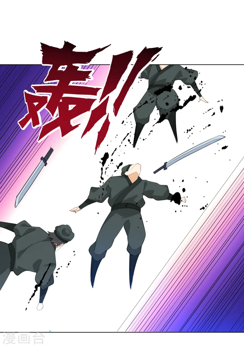 第83话 再遇赵柏 第34页
