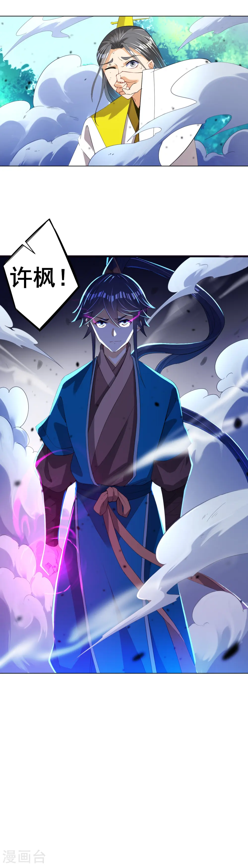 第83话 再遇赵柏 第35页