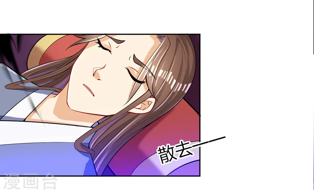 第82话 情若是久长时 第3页
