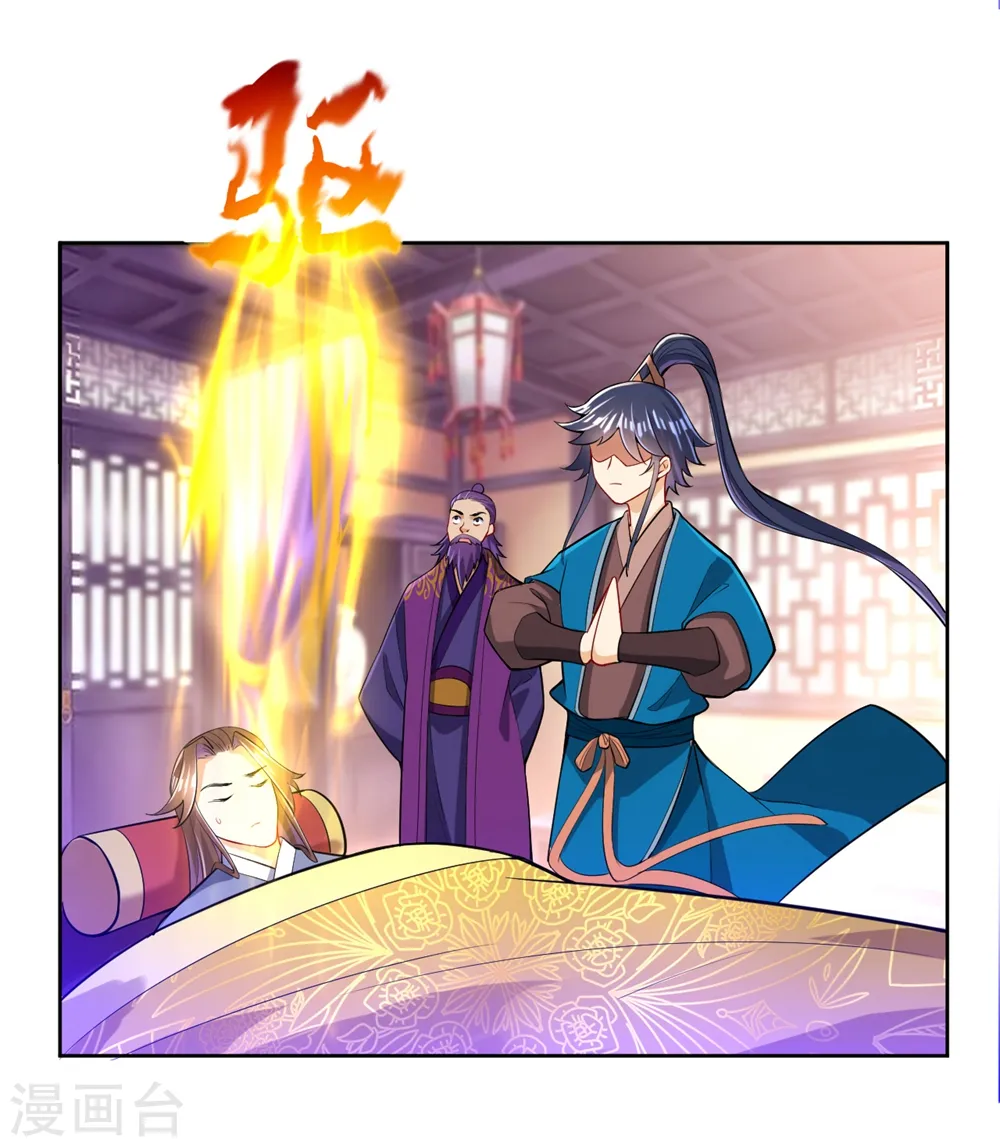 第82话 情若是久长时 第4页