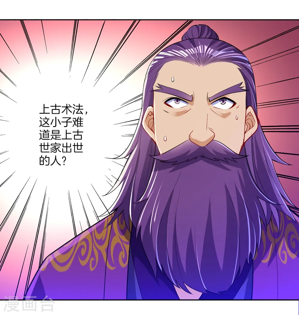 第82话 情若是久长时 第5页