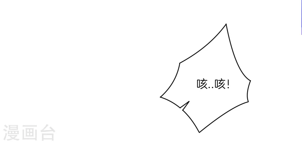 第82话 情若是久长时 第6页