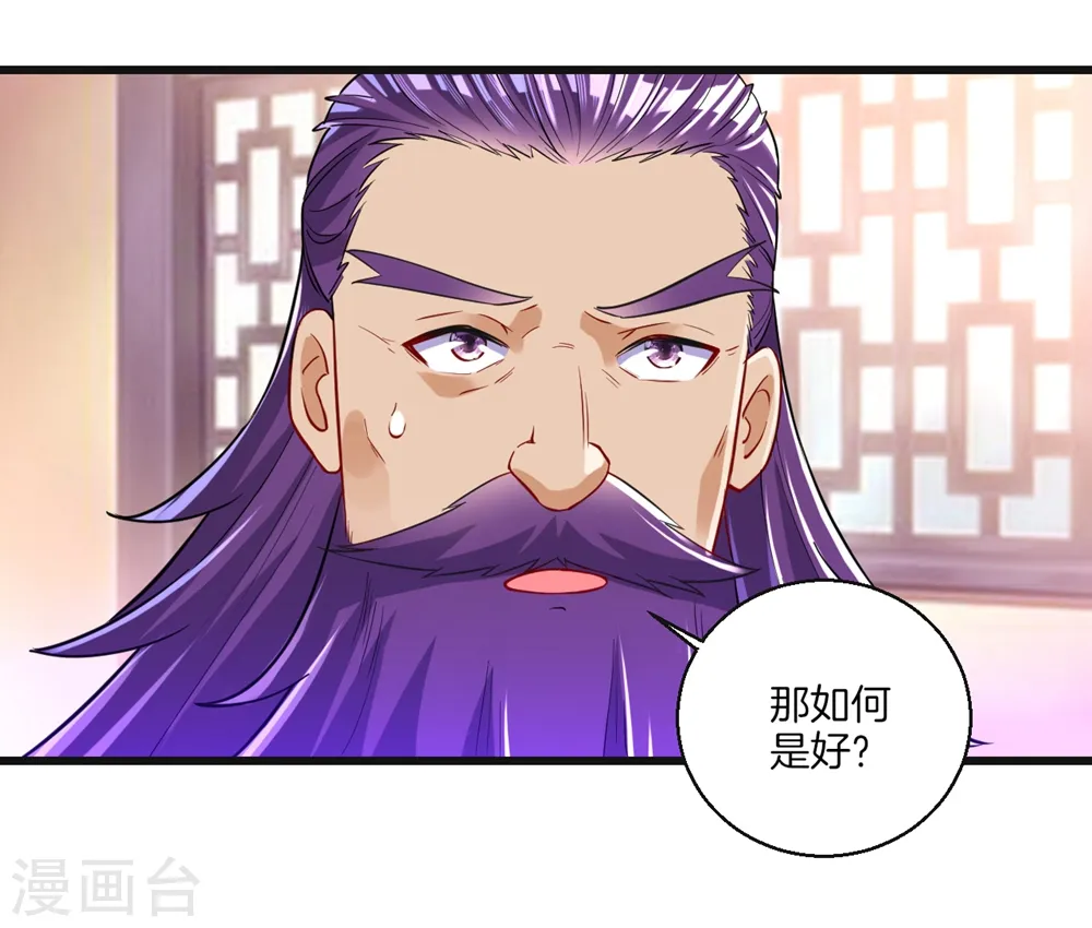 第82话 情若是久长时 第13页