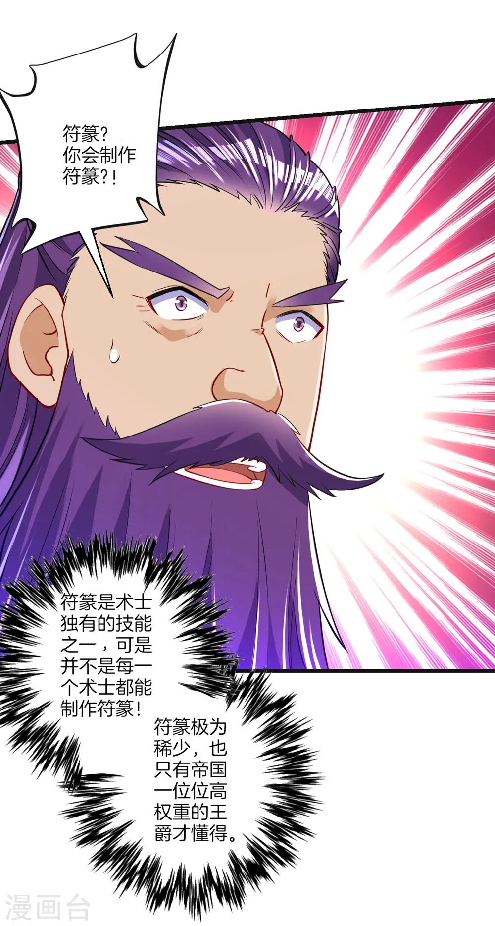 第82话 情若是久长时 第15页