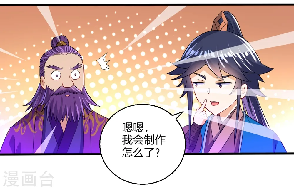 第82话 情若是久长时 第16页