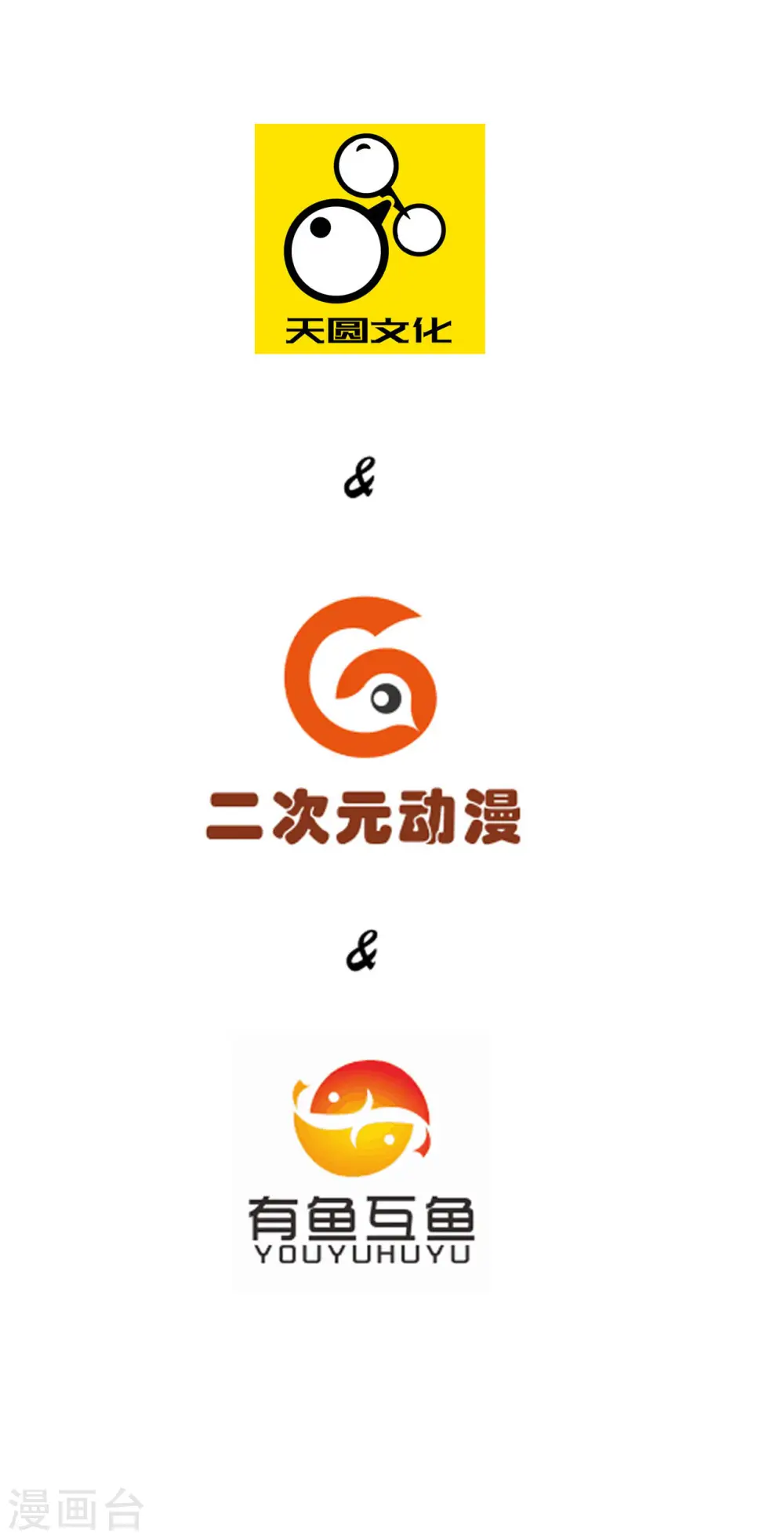 第81话 驱瘴气 第2页
