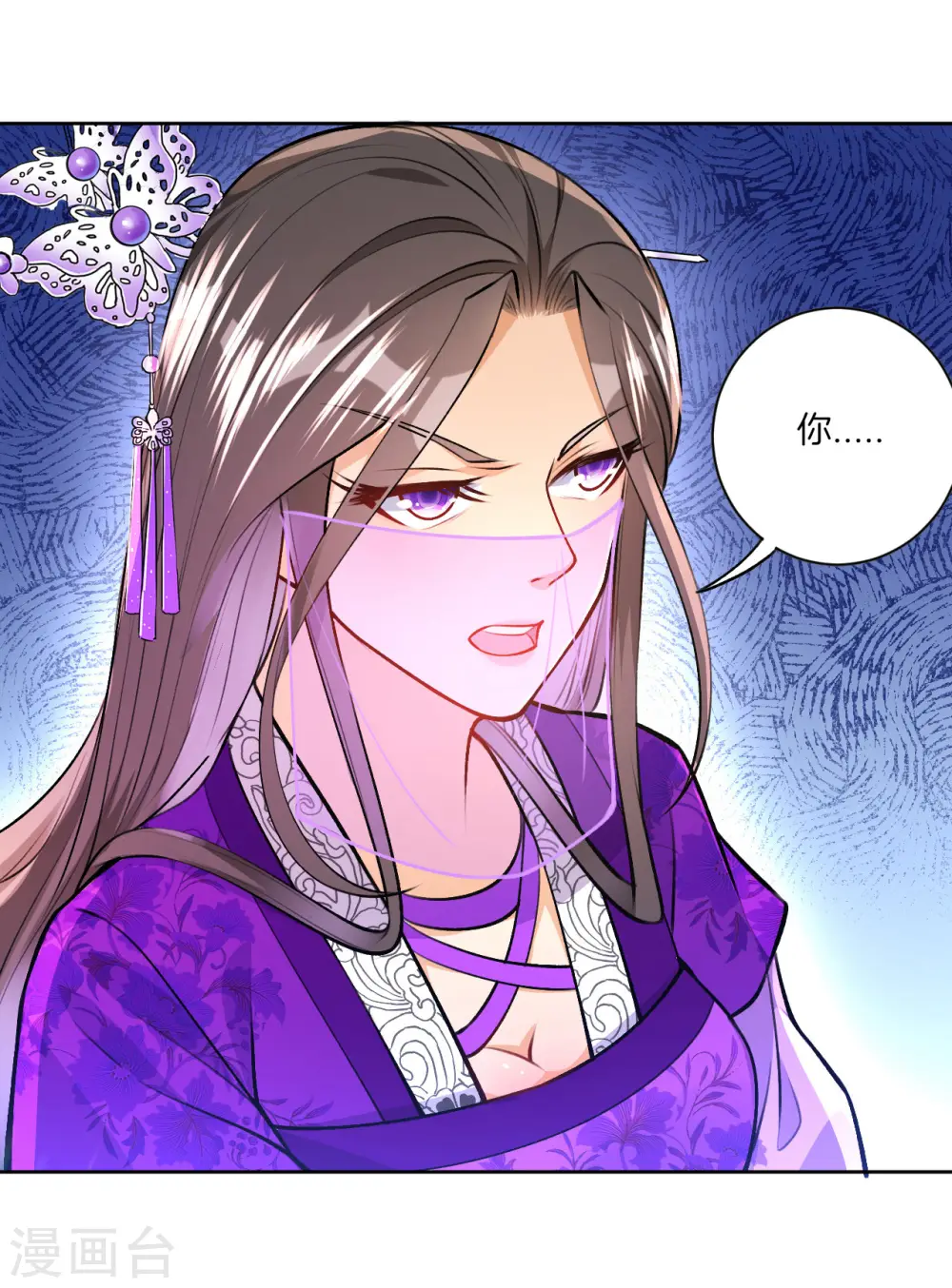 第81话 驱瘴气 第3页
