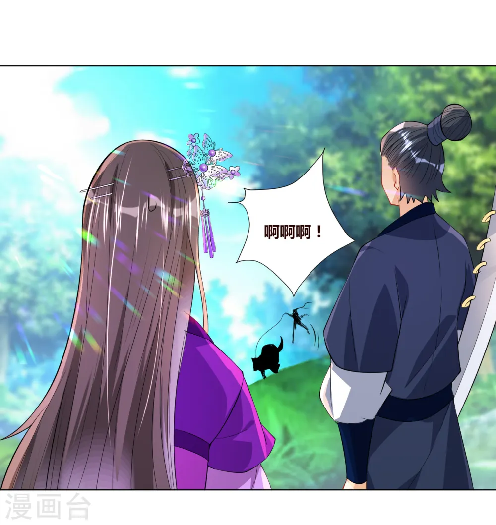 第81话 驱瘴气 第9页