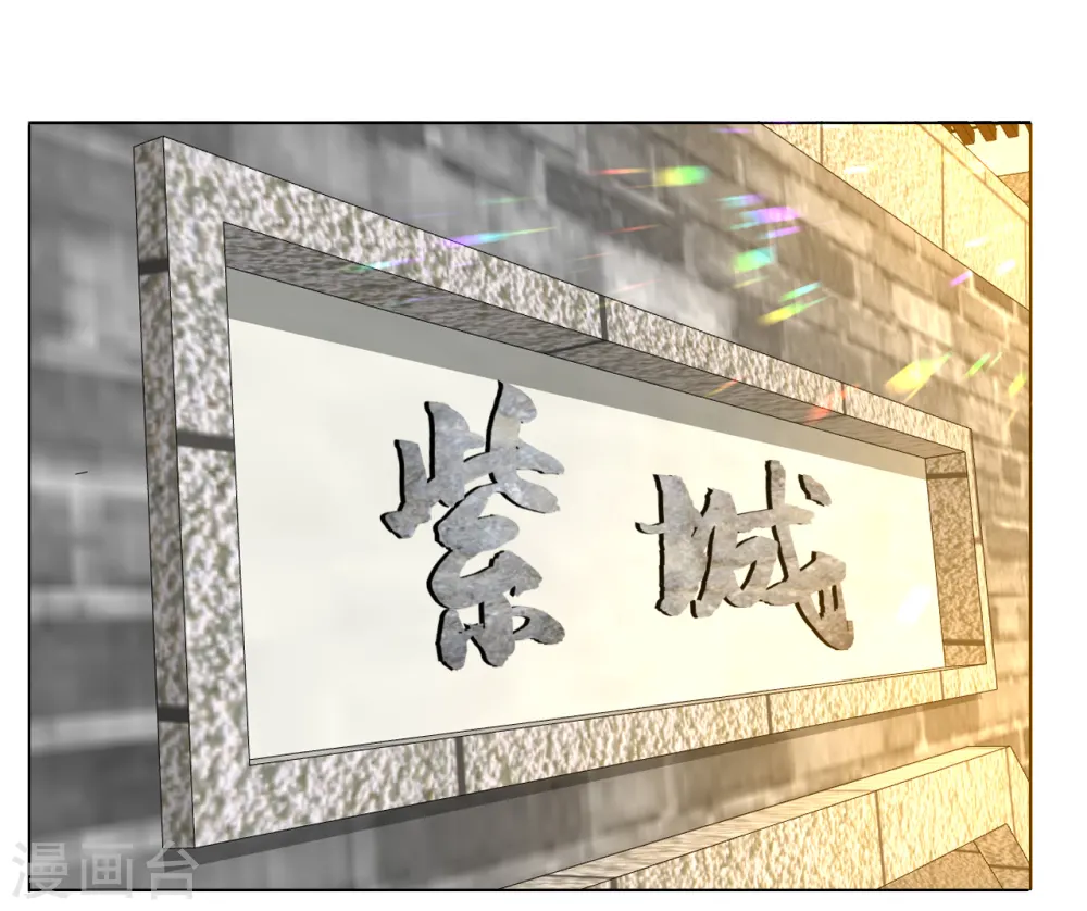 第81话 驱瘴气 第12页