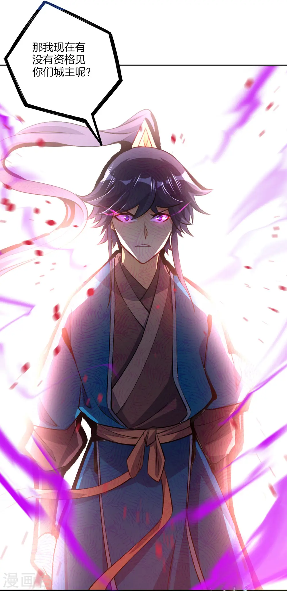 第81话 驱瘴气 第14页