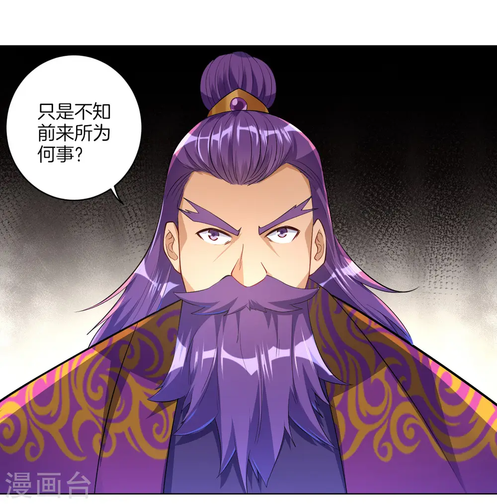 第81话 驱瘴气 第18页