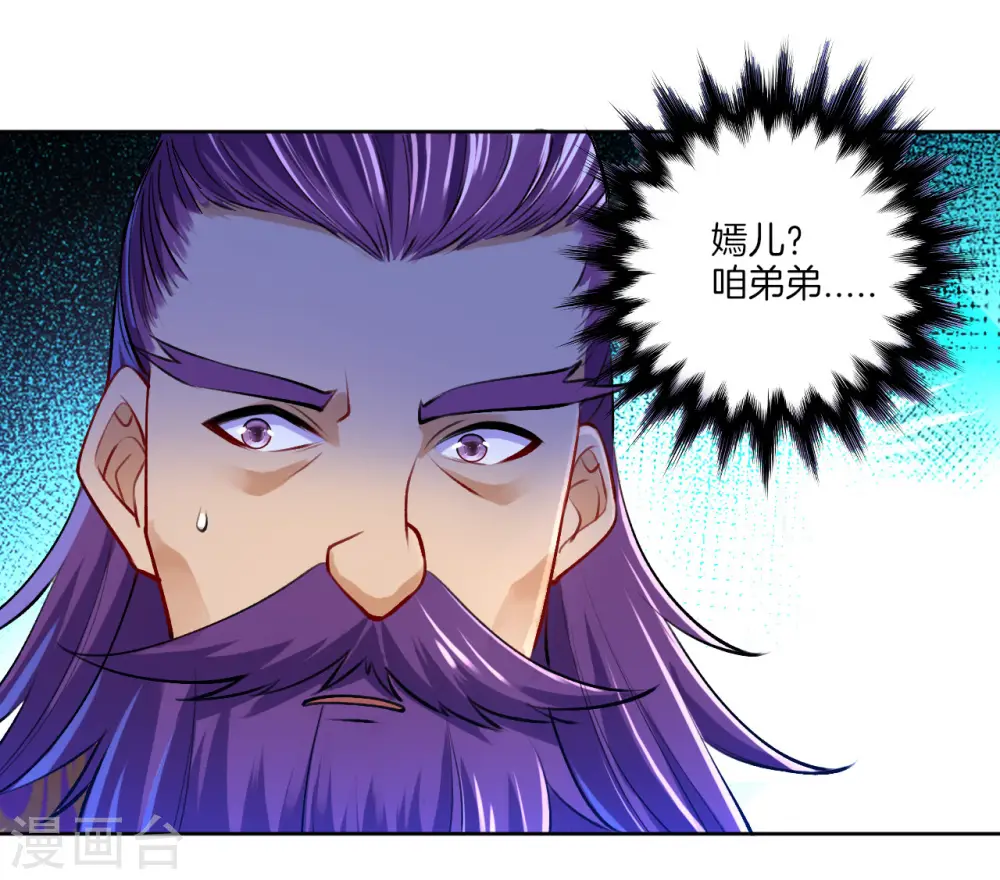 第81话 驱瘴气 第23页