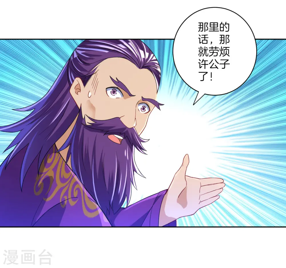 第81话 驱瘴气 第27页