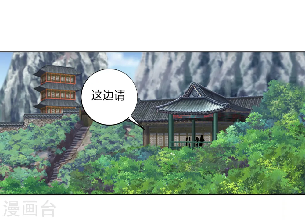 第81话 驱瘴气 第28页