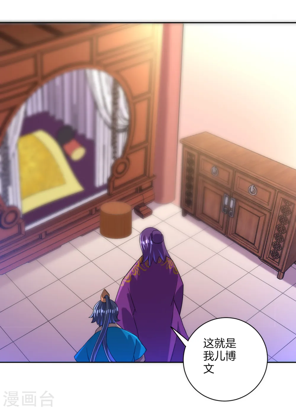 第81话 驱瘴气 第29页