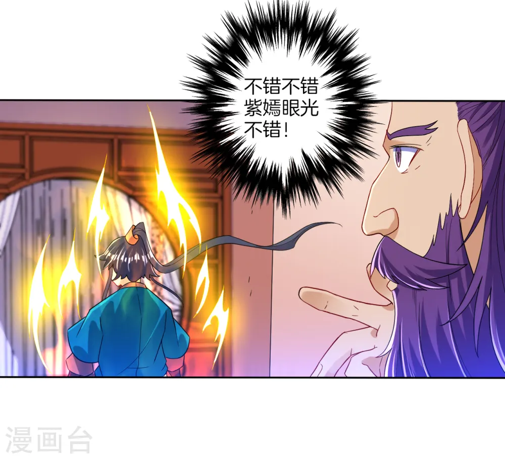 第81话 驱瘴气 第34页