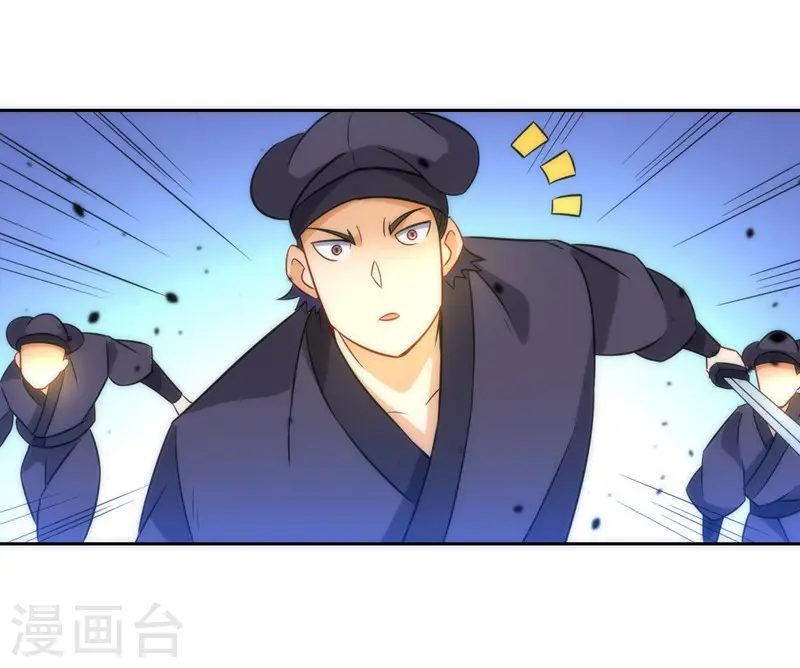 第68话 准备开溜 第3页