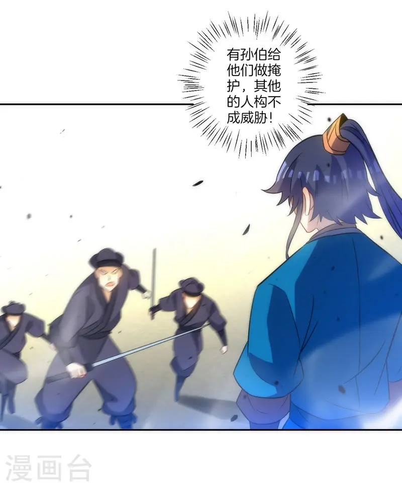 第68话 准备开溜 第5页