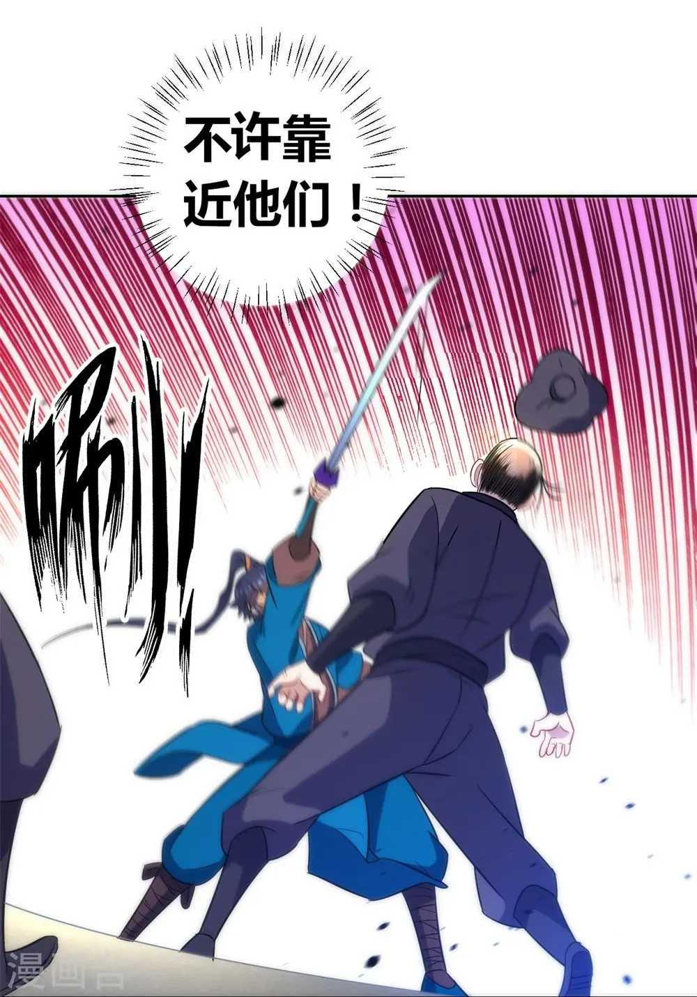 第68话 准备开溜 第7页