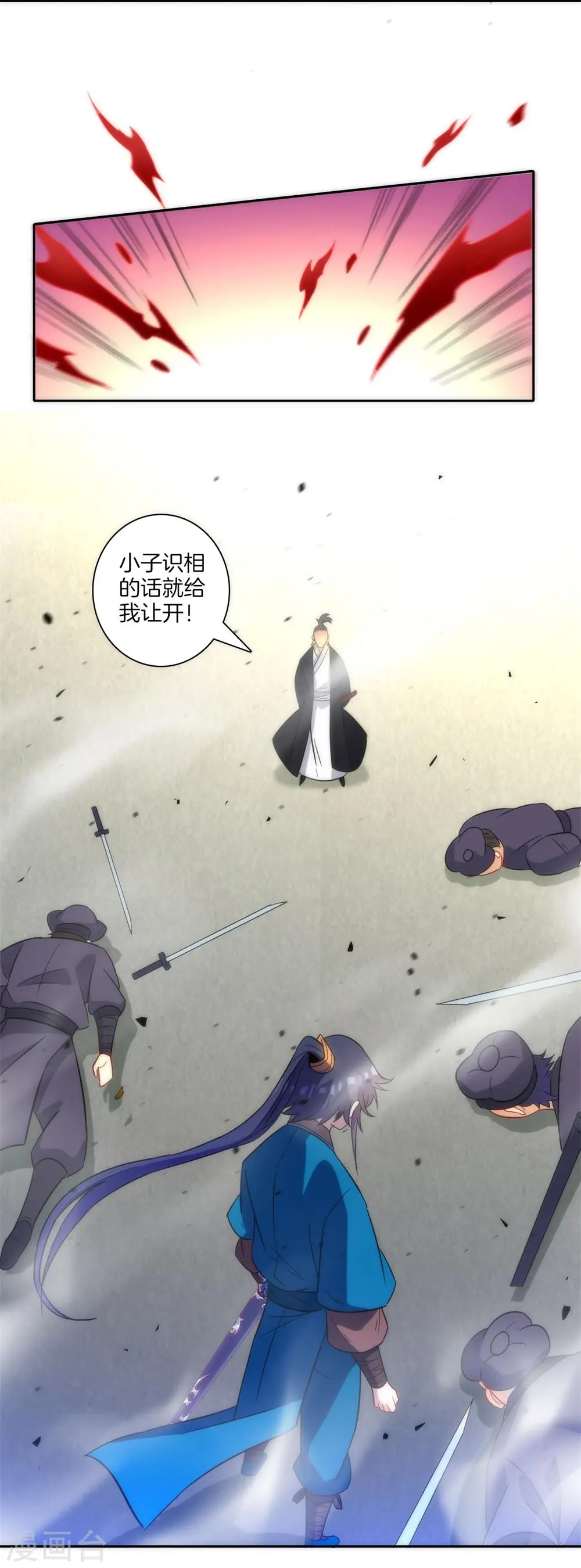 第68话 准备开溜 第8页