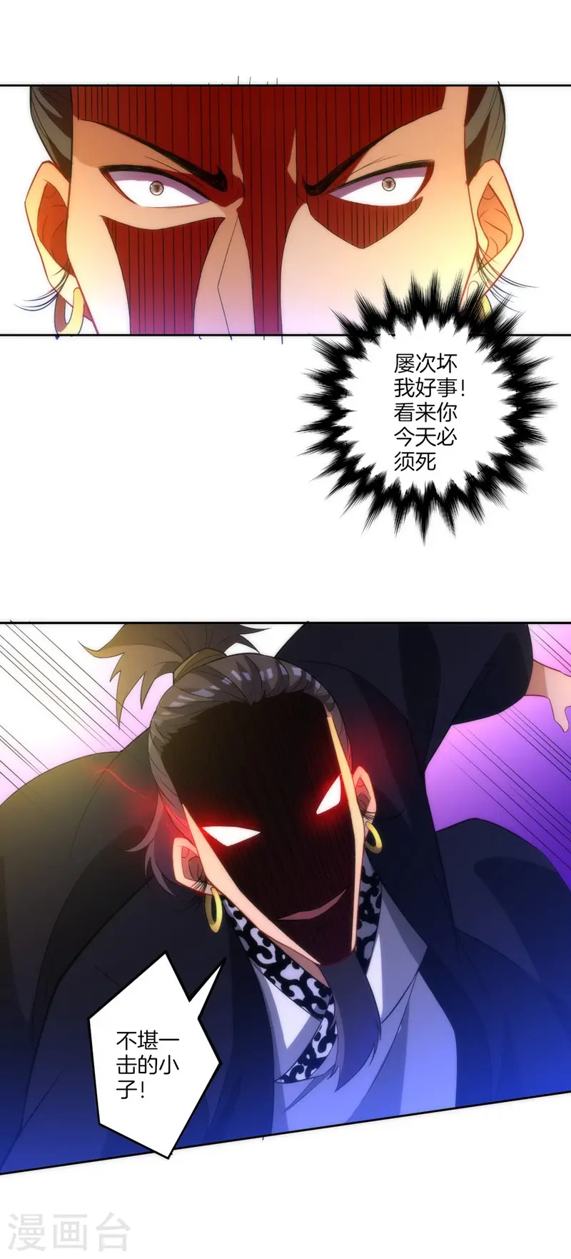 第68话 准备开溜 第11页