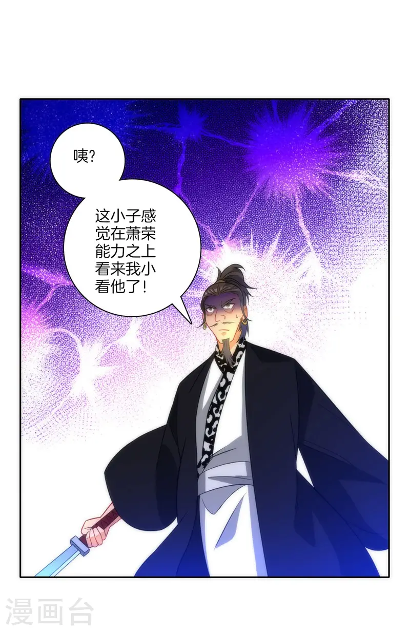 第68话 准备开溜 第15页