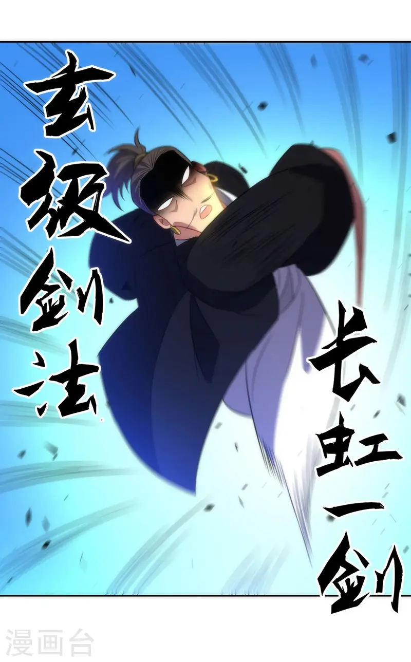 第68话 准备开溜 第18页