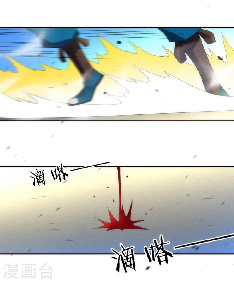第68话 准备开溜 第24页